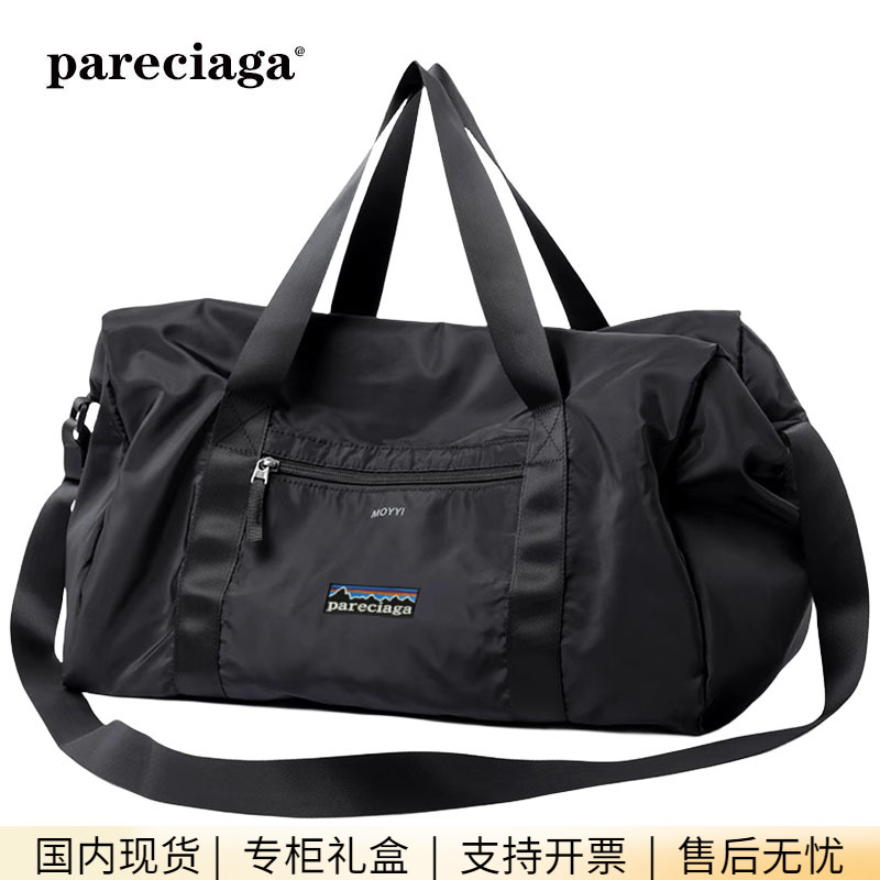 巴塔正品pareciaga大容量旅行游泳包简约手提包男款行李袋