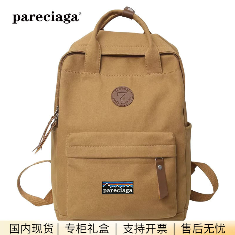 巴塔正品pareciaga书包女初中生复古帆布双肩包男旅行背包