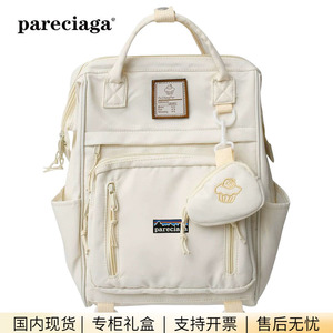 巴塔正品pareciaga高颜值少女背包简约出游潮流手提双肩包
