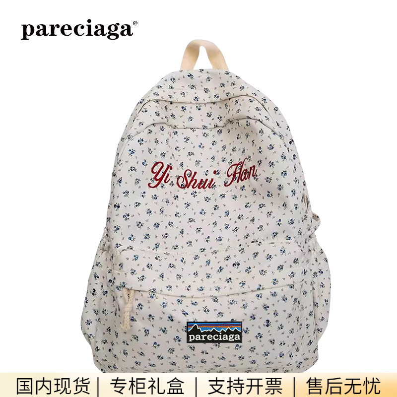 巴塔正品pareciaga书包初中女生高中生2024新款碎花大容量双肩包