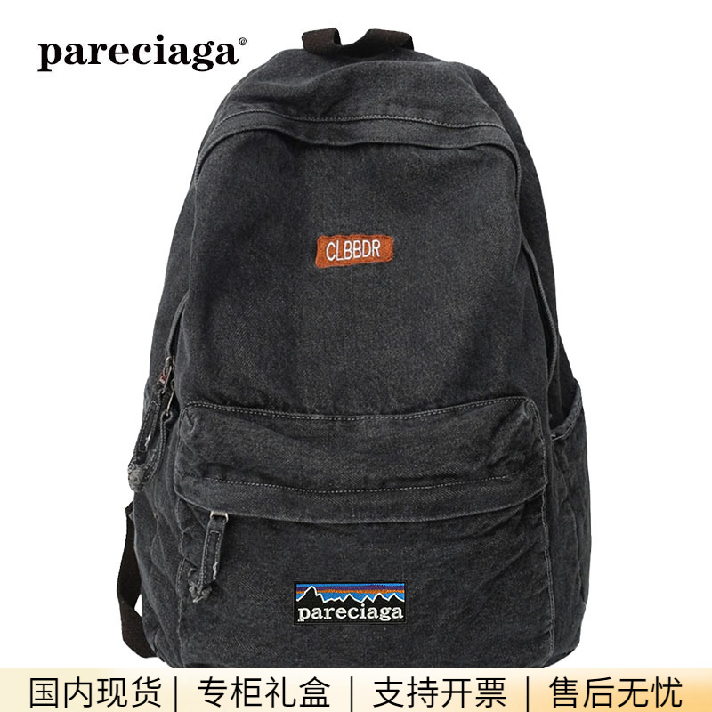 巴塔正品pareciaga双肩包大容量水洗牛仔包高中大学生书包