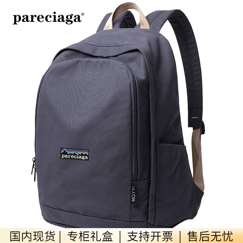 巴塔正品pareciaga双肩包男背包简约潮女大学生休闲旅行包