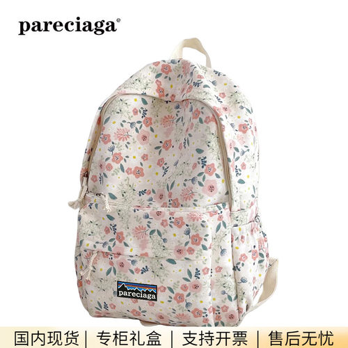 巴塔正品pareciaga书包女生初中大学生大容量高中生百搭双肩背包