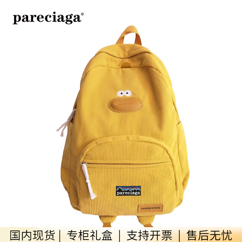 巴塔正品pareciaga双肩包背包学生书包灯芯绒条绒休闲大容量背包