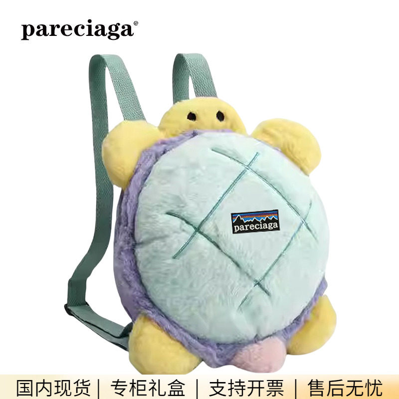 巴塔正品pareciaga乌龟毛毛包女双肩包手机出游儿童毛绒卡通背包