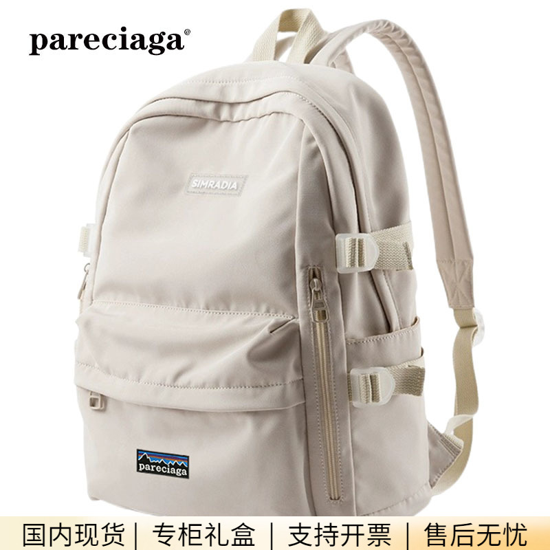 巴塔正品pareciaga双肩包女高中初中大学生简约轻便旅行包