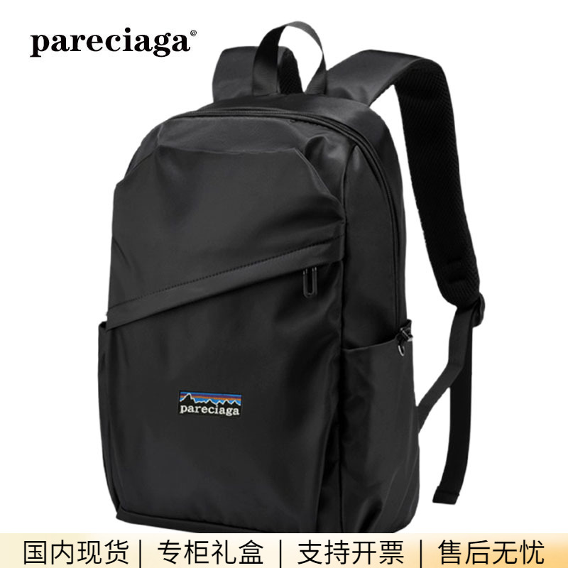 巴塔正品pareciaga大容量双肩包男士通勤电脑背包商务书包