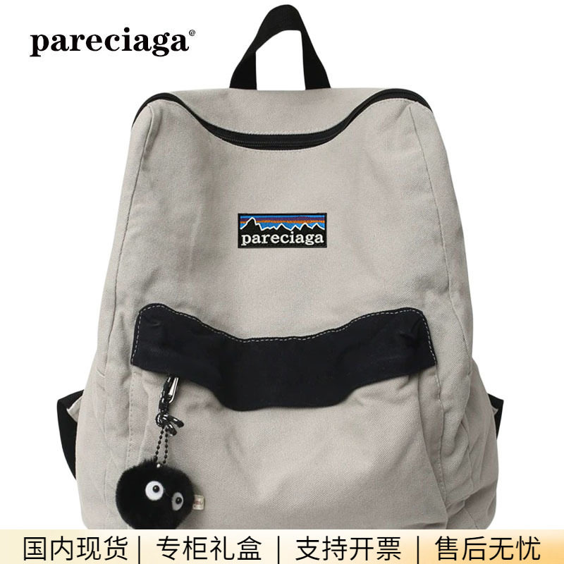 巴塔正品pareciaga书包女大学生复古帆布双肩包男旅行背包
