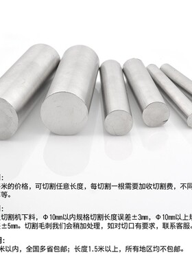 304 303易切削316L 310s实心不锈钢棒材光圆精磨棒光轴黑棒切零