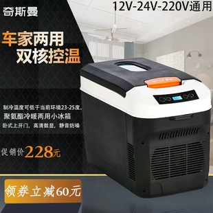 奇斯曼车载冰箱车家用12v24v大货车汽车冷藏迷你宿舍小型冰箱家用