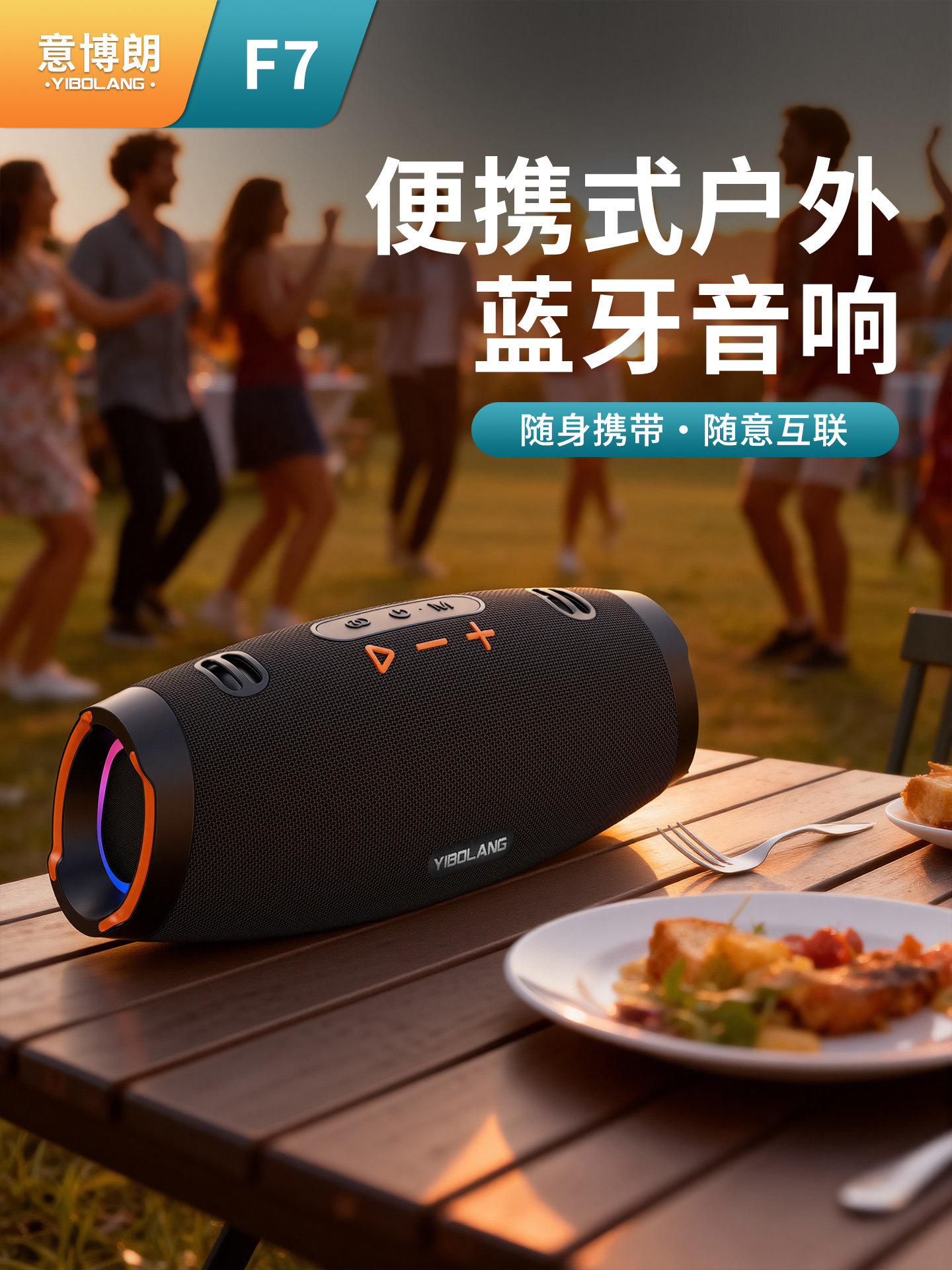 意博朗f7手提蓝牙音响 车载低音炮100W大功率广场舞音箱 户外