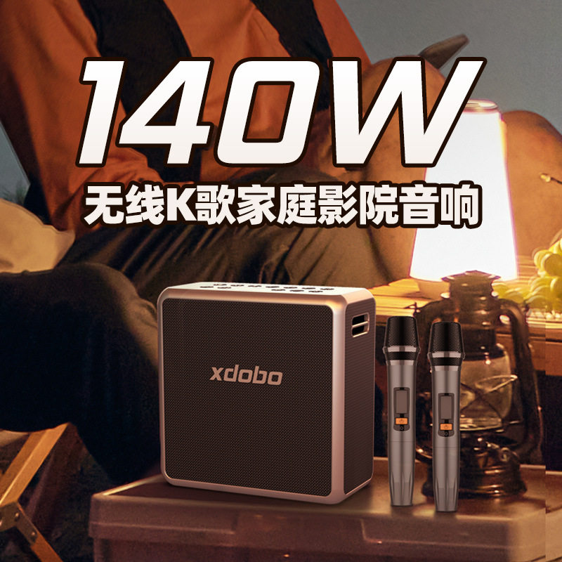 喜多宝King Max 140W发烧级低音炮广场舞K歌音箱防水TWS蓝牙音响