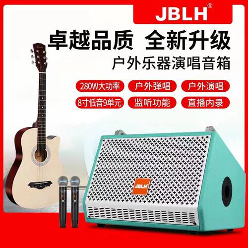 JBLH12新款280W大功率吉他音箱萨克斯户外直播K歌路演专用音响
