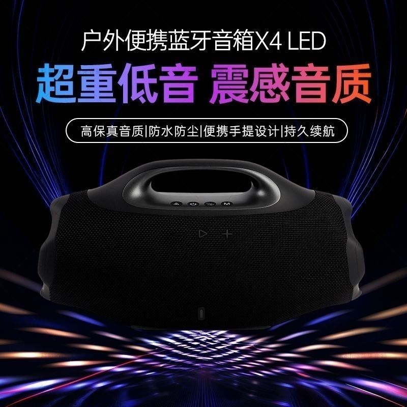 bmoos战神4户外广场舞音箱峰值功率240W大功率低音炮便携蓝牙音箱