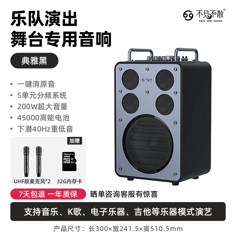 不见不散D8PLUS 200W大功率蓝牙K歌音响户外弹唱乐器直播广场音箱