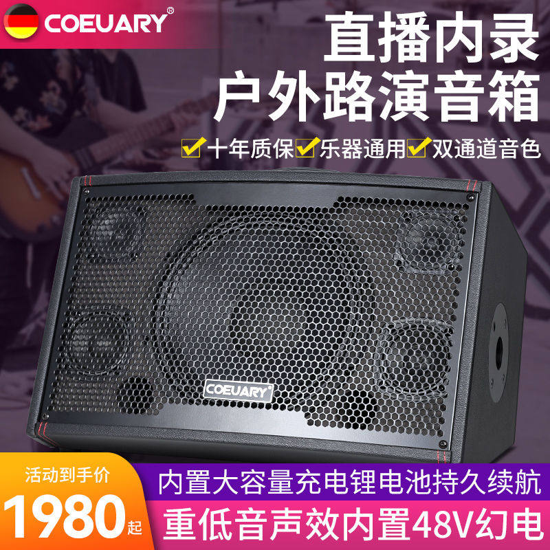 科德尔T950大功率吉他音箱10寸380W峰值直播电吹管乐器K歌音响