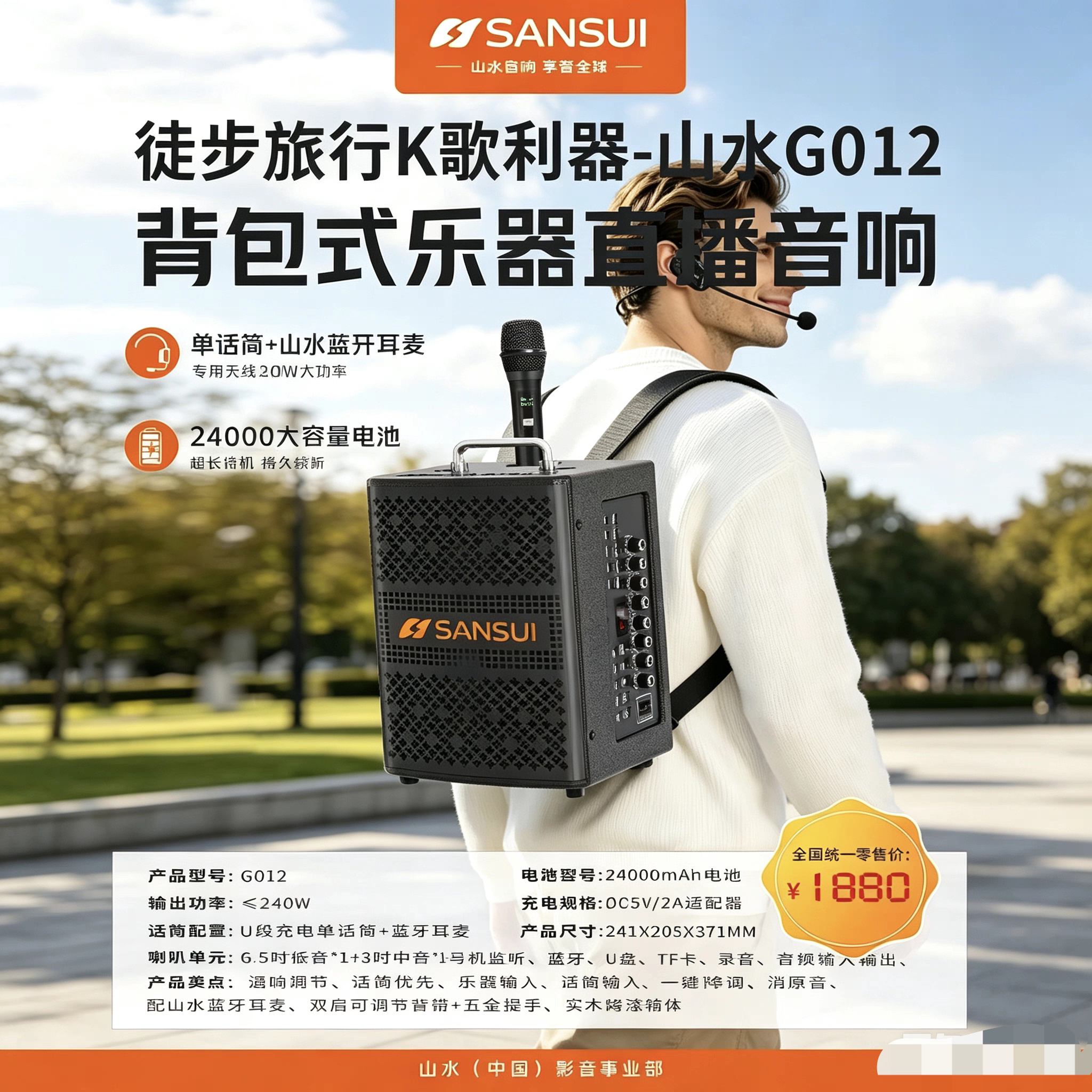 山水g12户外广场舞音箱240W大功率低音炮K歌直播蓝牙音箱乐器音箱
