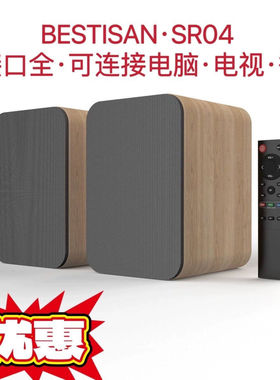 BESTISAN SR04蓝牙音箱60W大功率家用客厅电视电脑低音炮蓝牙音箱