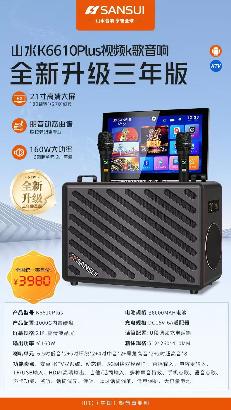 山水广场舞大功率音箱 户外便携移动K歌直播蓝牙音箱露营聚会音箱