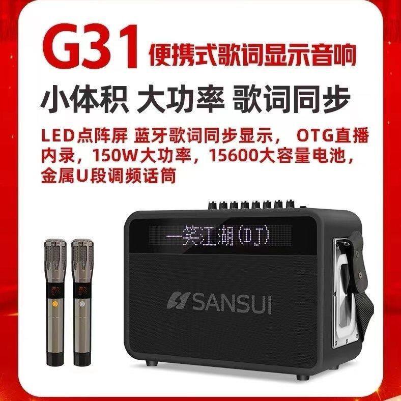 山水新款便携手提大功率户外移动广场舞蓝牙音箱直播声卡ktv音响