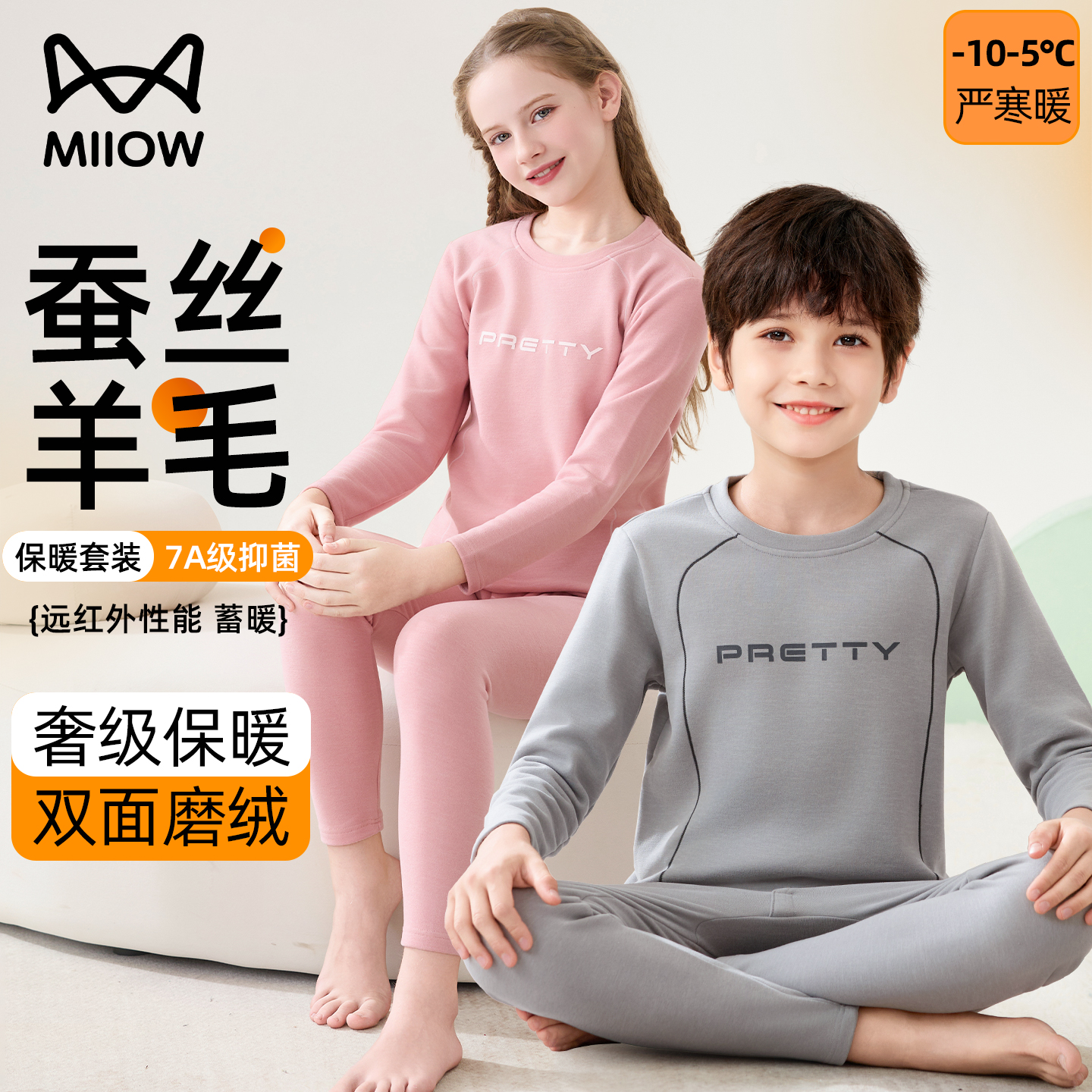 猫人儿童保暖内衣加绒德套装男童女孩秋衣秋裤加厚大童2025新款冬