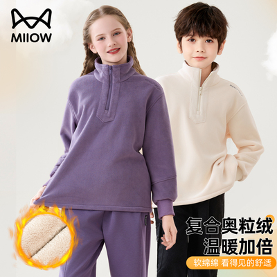 猫人儿童摇粒绒加厚外套秋冬款加绒卫衣男女孩大童青少年立领保暖