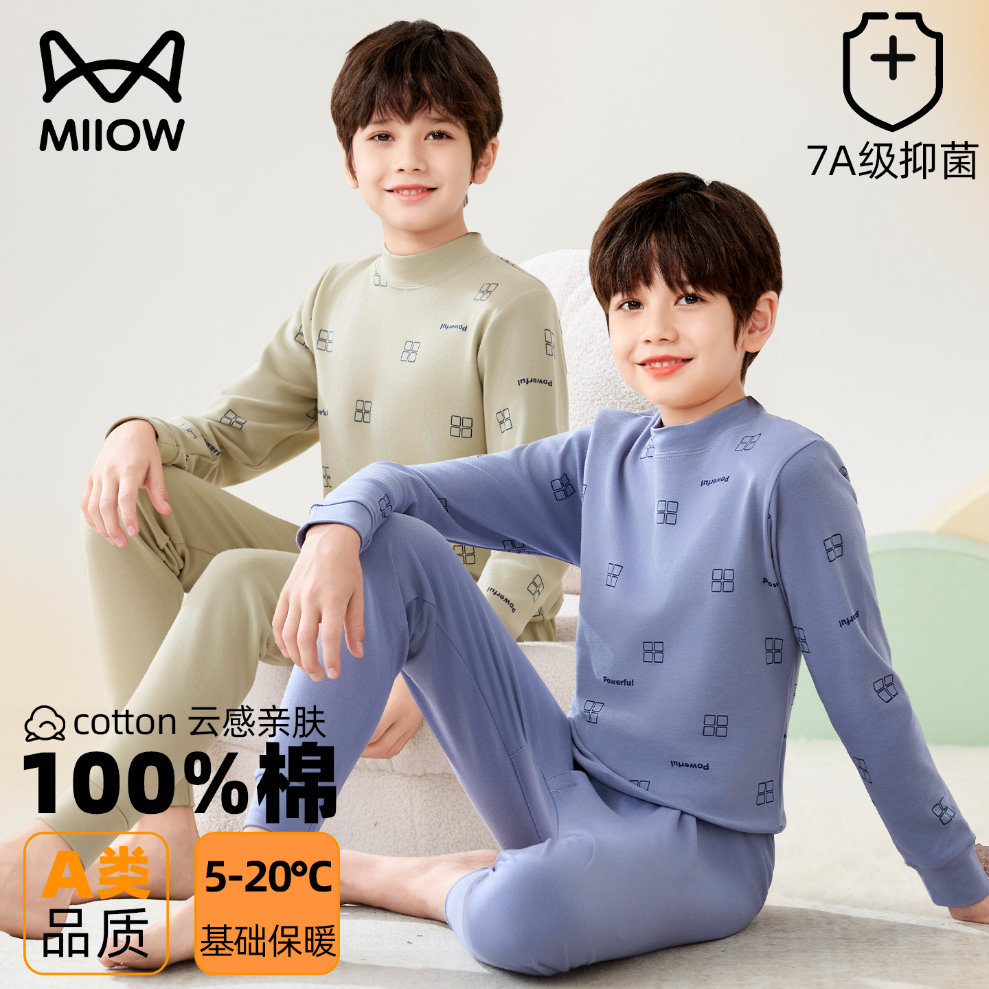 猫人儿童秋衣秋裤纯棉男童中大童保暖内衣套装打底女孩全棉毛衫冬