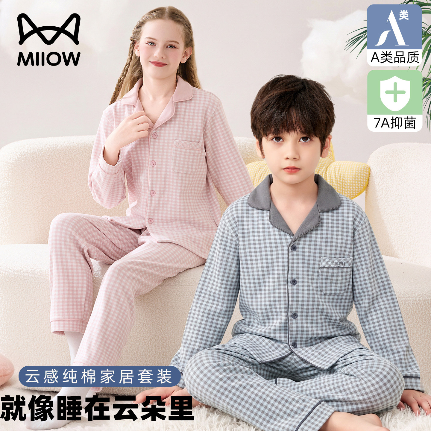 猫人儿童纯棉睡衣男童春夏薄款中大童开衫女孩春秋全棉家居服套装