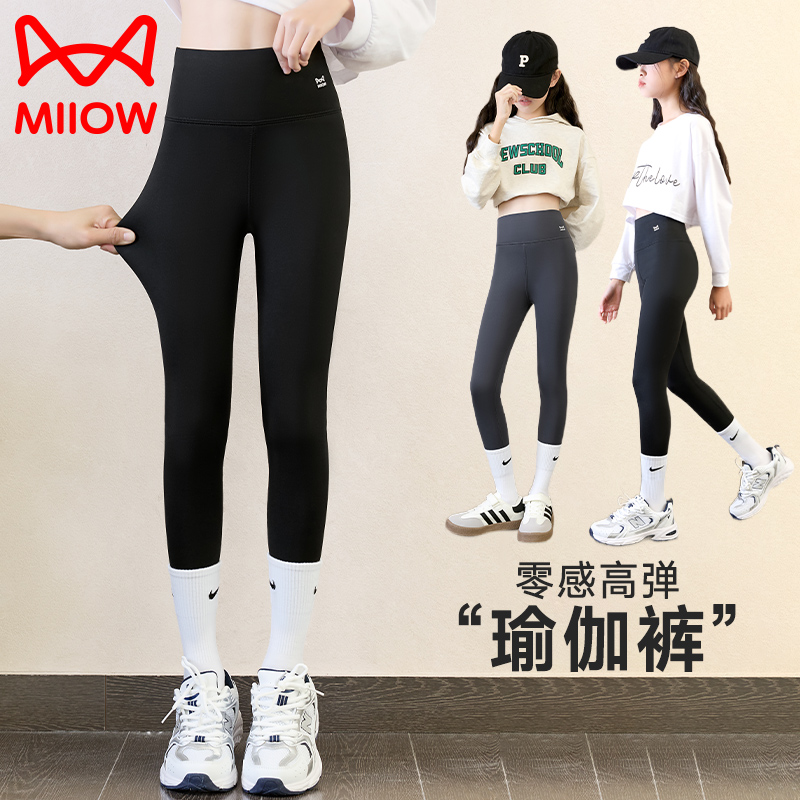 猫人女童瑜伽裤春秋夏季薄款速干鲨鱼裤冰丝女孩打底裤子2025新款
