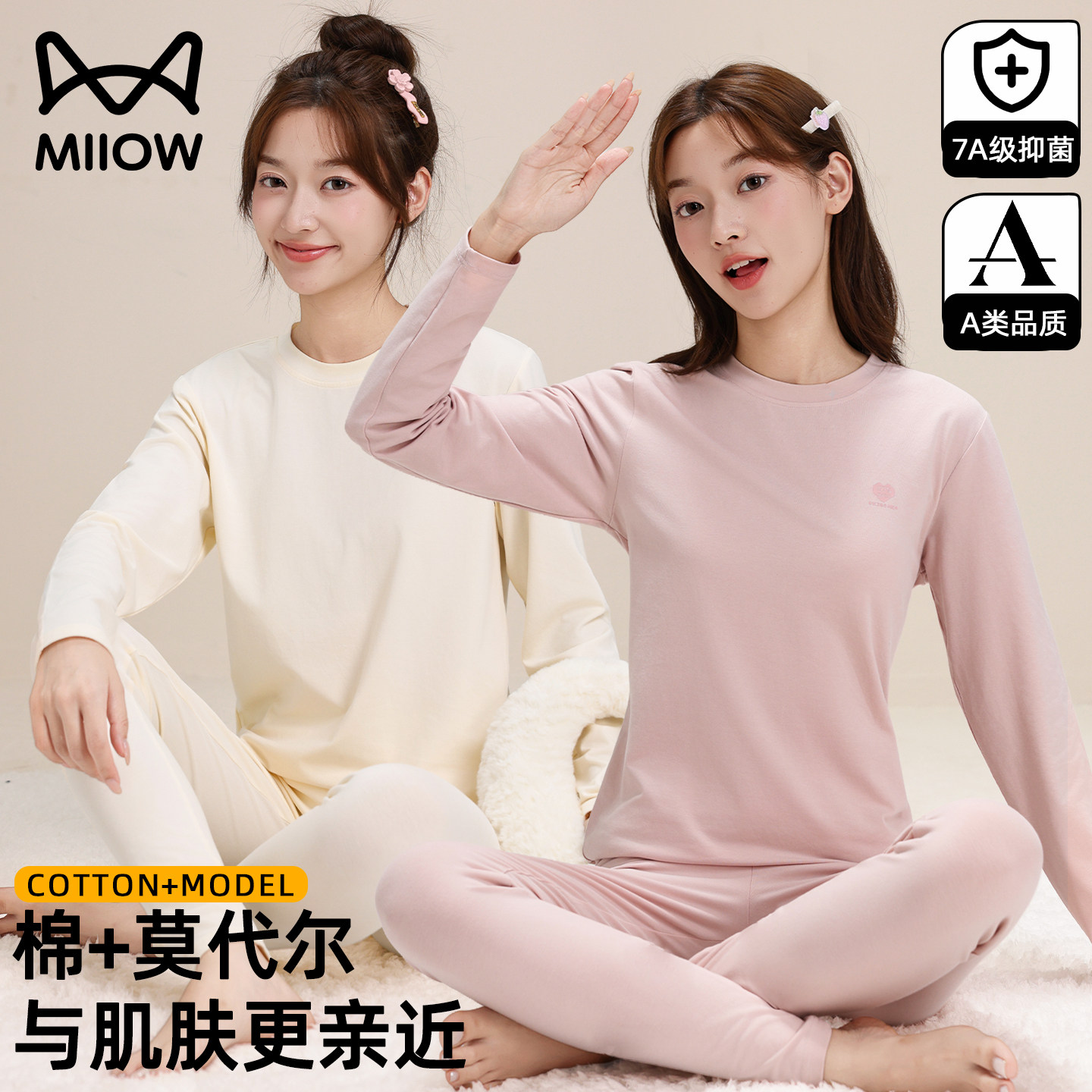 猫人青少年莫代尔棉女童秋衣秋裤套装中大童保暖内衣儿童睡衣秋冬