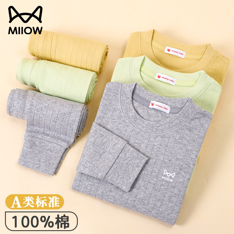 猫人儿童保暖内衣套装A类纯棉男童秋衣秋裤女孩中大童打底棉毛衫,童装/婴儿装/亲子装,内衣套装,淘宝优惠券,粉丝福利购,淘宝优惠卷