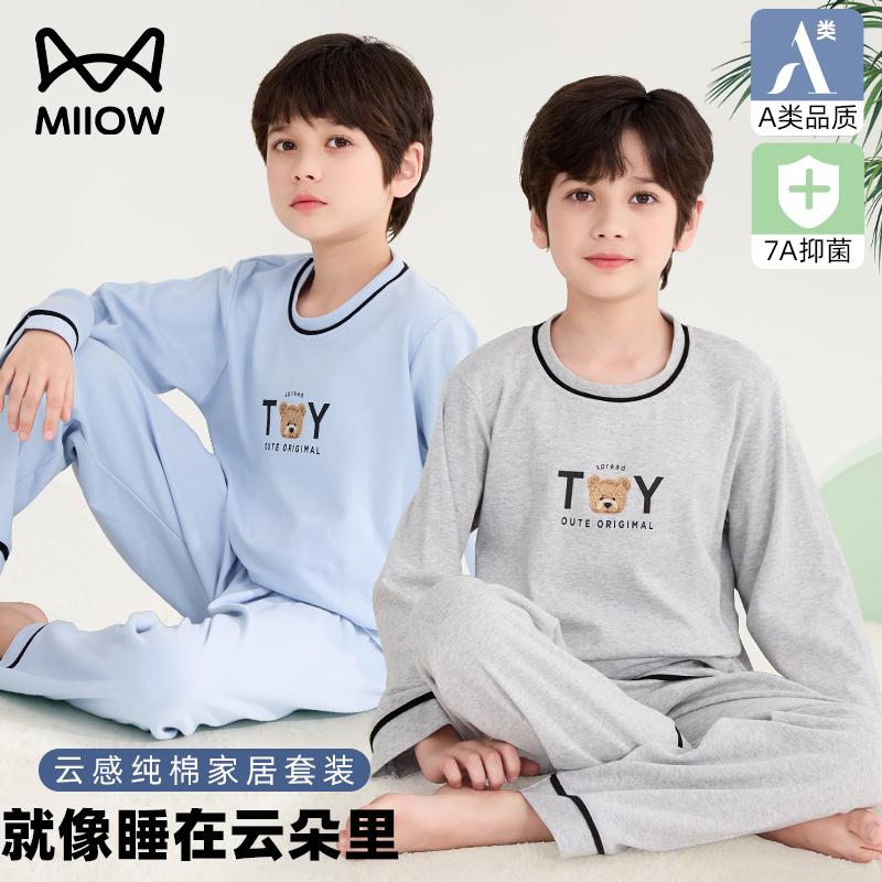猫人儿童睡衣男童春秋季纯棉长袖薄款男孩中大童家居服全棉套装夏