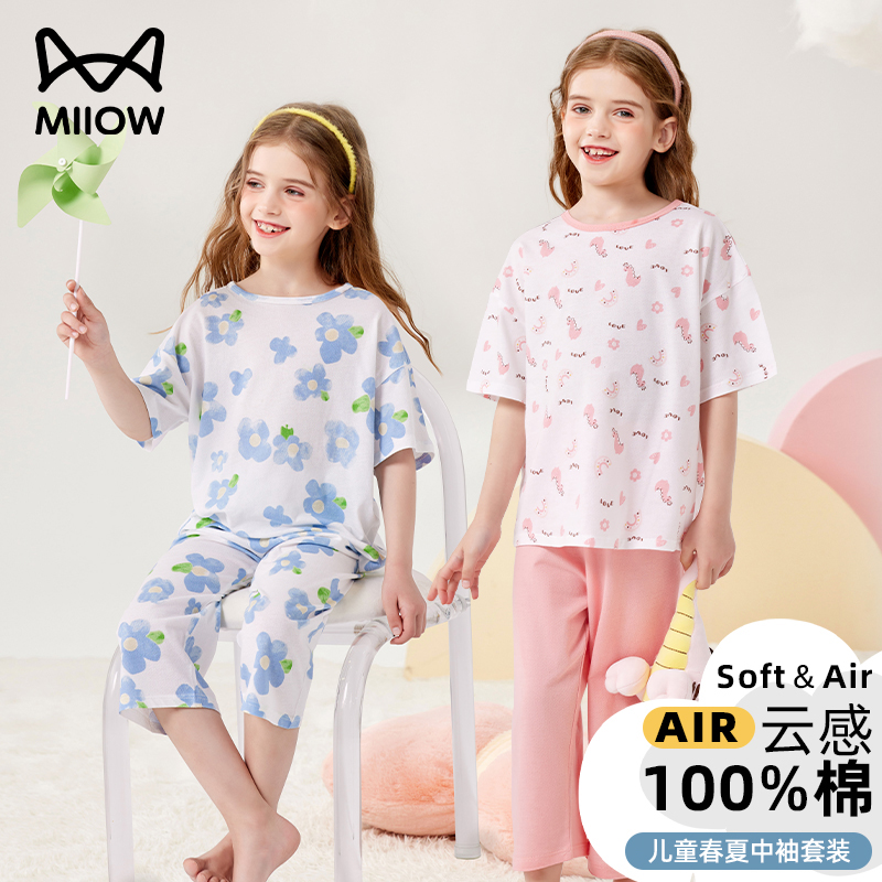 猫人女童睡衣纯棉中袖网眼透气夏季薄款宝宝空调服A类家居服套装