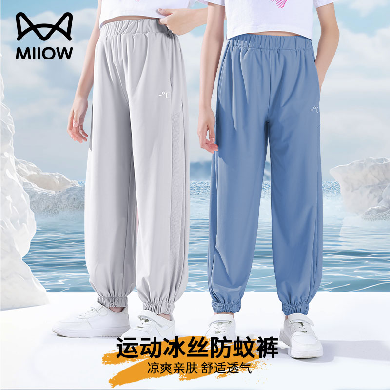 猫人儿童凉感防晒速干裤夏季
