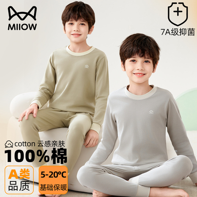 猫人男童保暖内衣套装纯棉儿童中大童秋衣秋裤女孩秋冬打底青少年