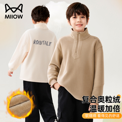 猫人儿童摇粒绒保暖上衣男童大童青少年秋冬加绒加厚女孩立领卫衣