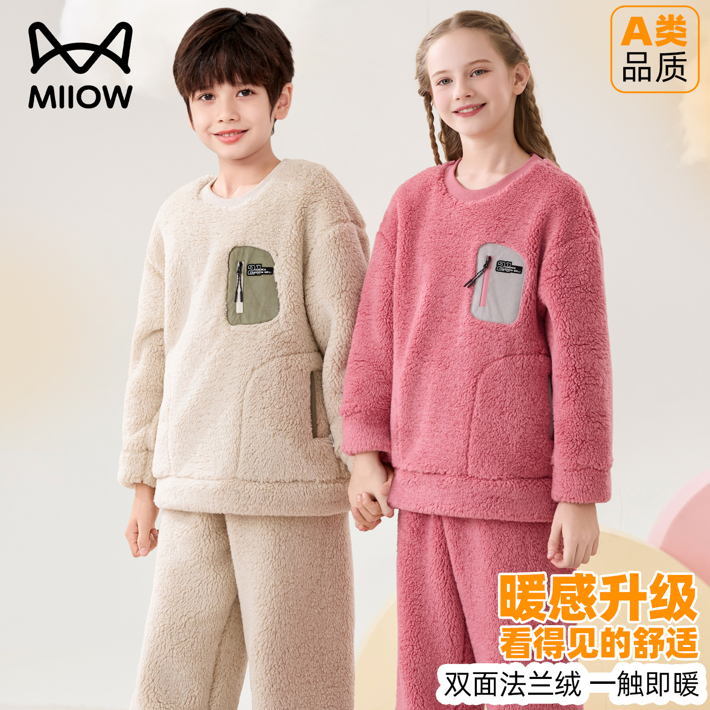 猫人儿童法兰绒睡衣套装男童秋冬季青少年中大童女孩珊瑚绒家居服