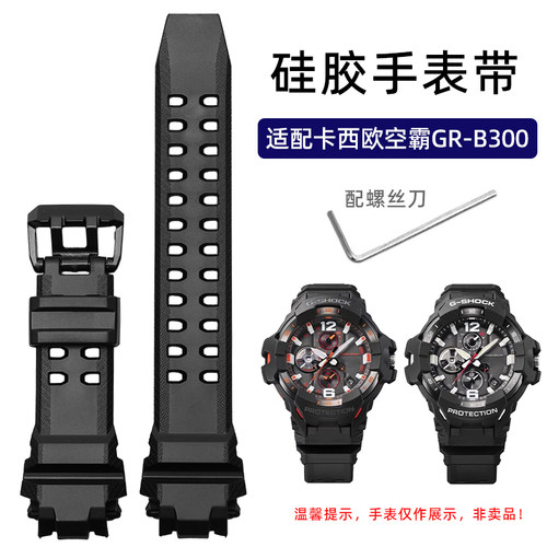 曼琳美卡西欧硅胶手表带