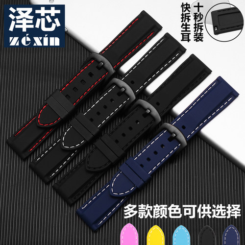 天梭橡胶适配精工替换手表带