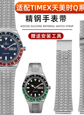 不锈钢手表带适配TIMEX天美时Q系列TW2T80700 2U60900原版替换带