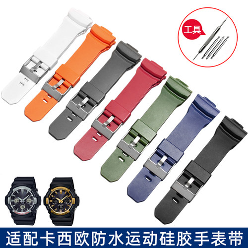 曼琳美卡西欧硅胶手表带