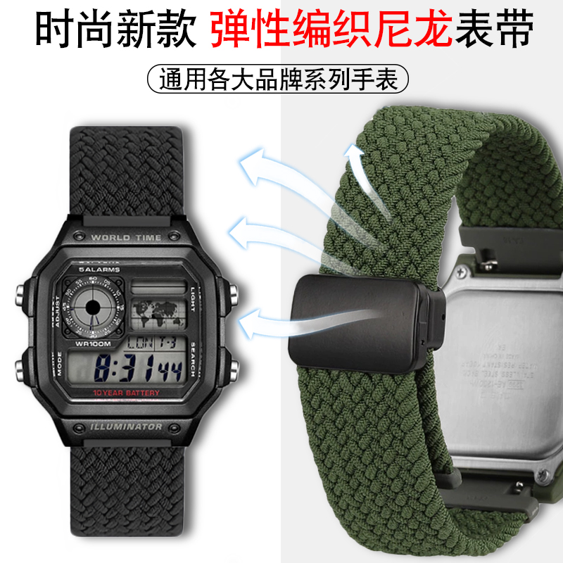 适配卡西欧西铁城美度舵手dw华为飞亚达编织弹性尼龙磁吸扣手表带