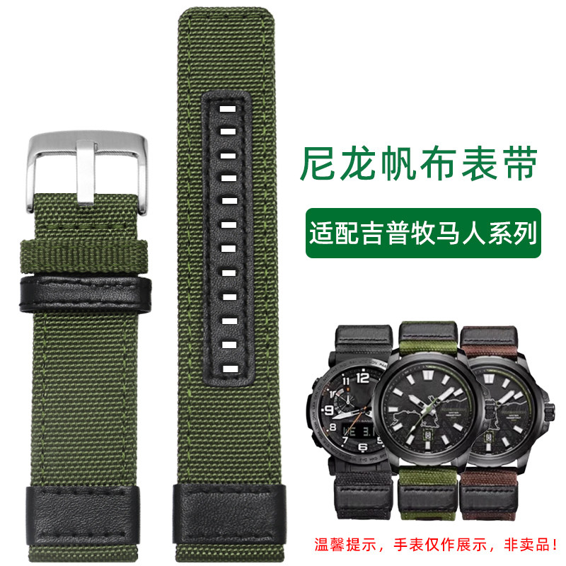曼琳美吉普尼龙帆布手表带