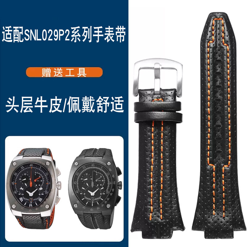 代用精工Sportura系列SNL017P1