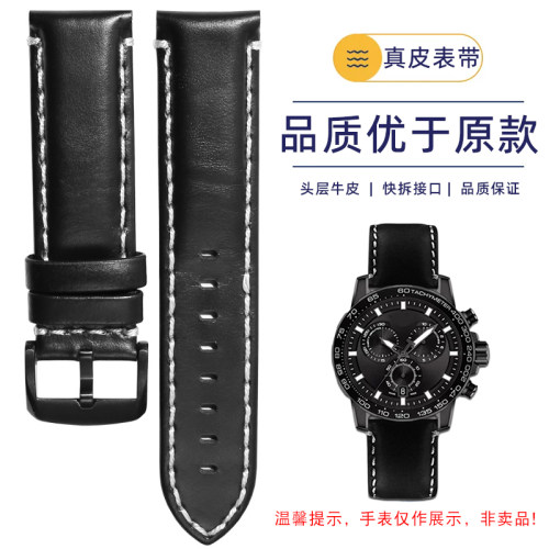 曼琳美天梭复古真皮手表带