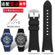适配雷诺手表带双子星系列8840129 8840159 8840139橡胶手表带男