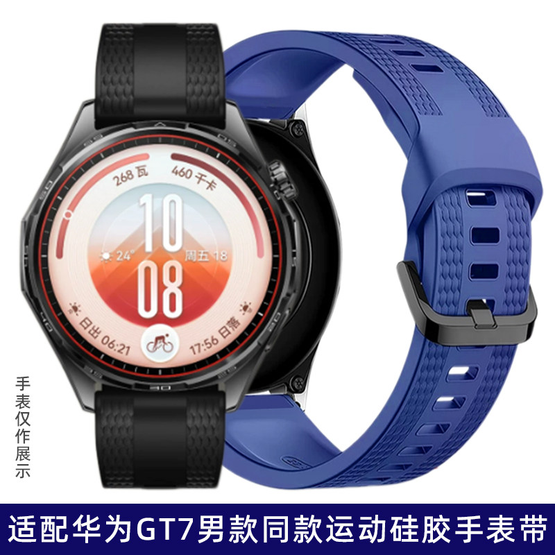 曼琳美华为GT7防水硅胶手表带图片