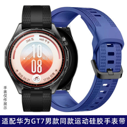 曼琳美华为GT7防水硅胶手表带