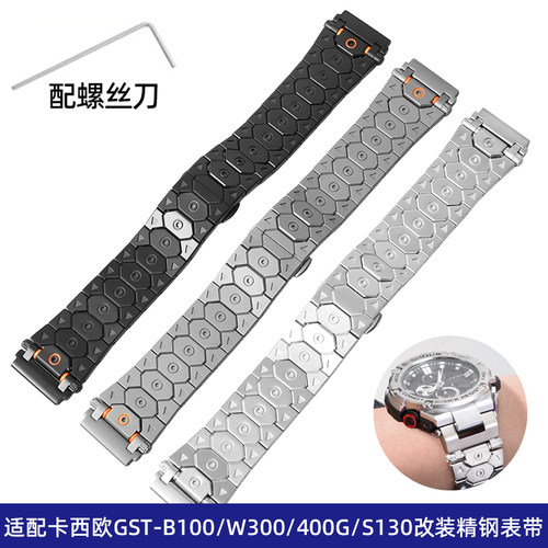 曼琳美卡西欧改装精钢手表带