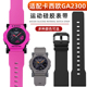 适用G SHOCK卡西欧树脂手表带GA 2300多巴胺5725运动表带配件24mm